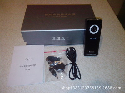 廈門力升源電子科技T4200MA移動(dòng)電源 性價(jià)比之選，便攜充電新體驗(yàn)