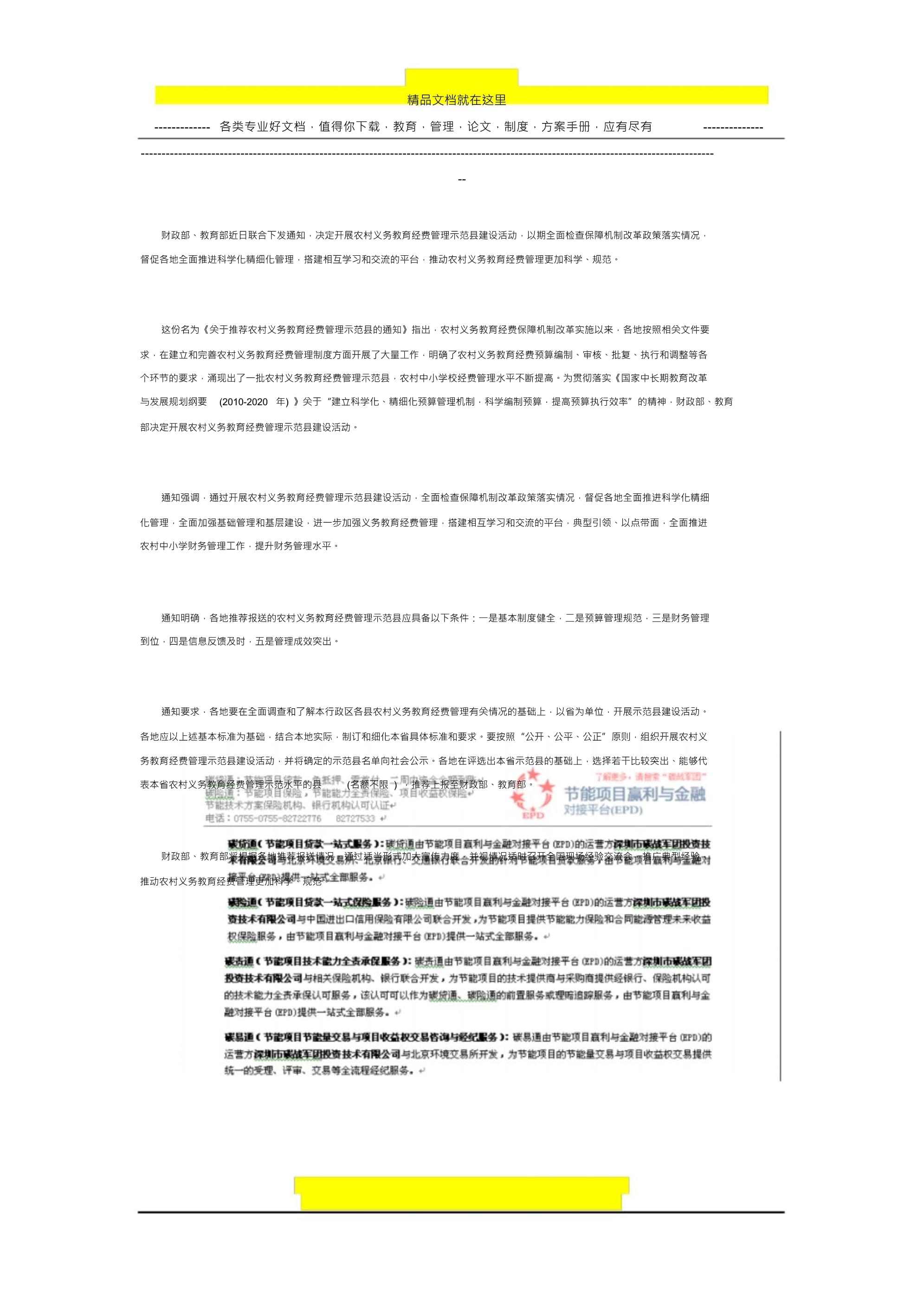 合同能源管理稅收優(yōu)惠政策出臺 節(jié)能產業(yè)迎來新風口